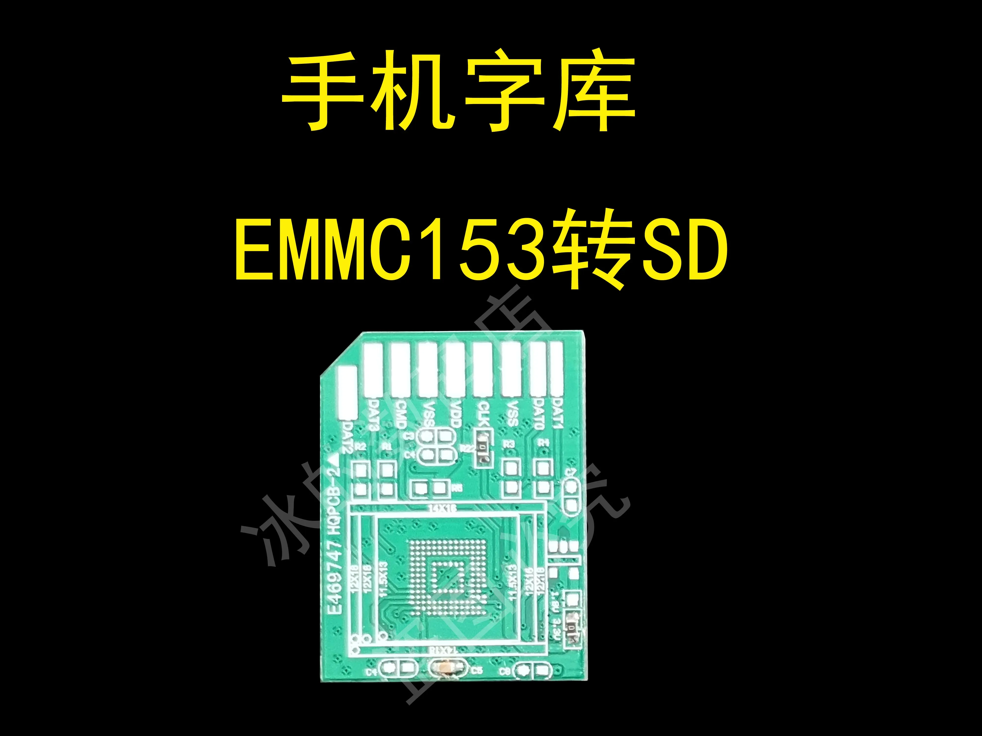 Mobile Phone Font Adapter Board EMMC Adapter Board EMMC153 to SD, Can Replace Welding, EMMC Welding