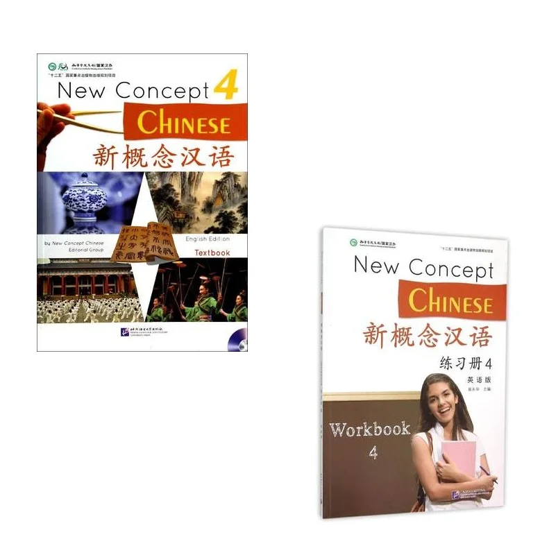 

2Pcs/Lot New Concept Chinese 4 (with CD) Chinese English students workbook and Textbook For Foreigners learn Chinese