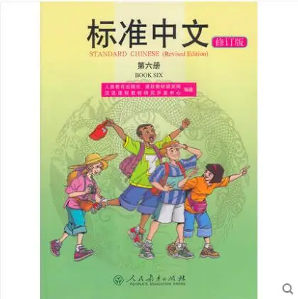 

Standard Chinese 6 Introduction to Study Chinese teaching material Books Languge Learning Chinese textbook for foreigners