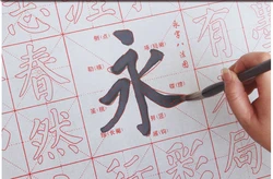 magica Water Drawing Cloth Regular Script Written In Red Water To Write Cloth Imitation Xuan Paper Brush Pencil Calligraphy