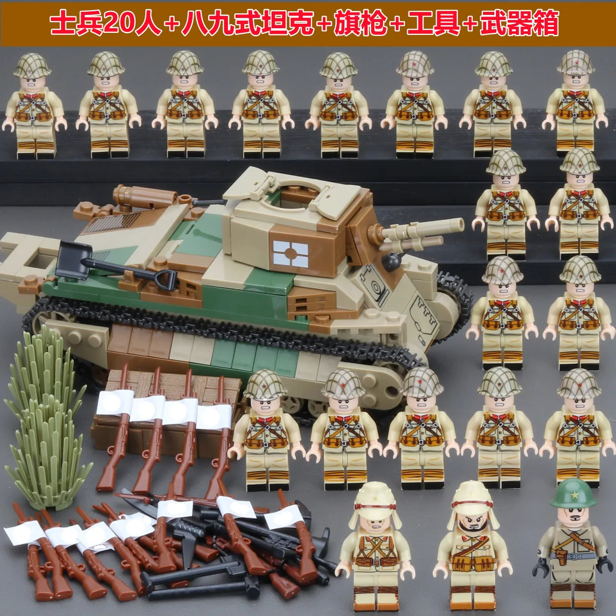 

DIY Building Blocks Mini Tank Soldier Gun Model Toy Simulated Military Base Parent Child Interactive Game Baby Gift