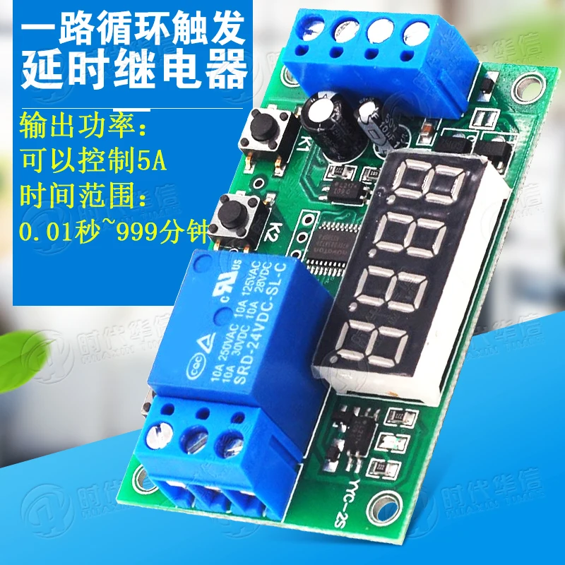 1-Way Relay Module Cycle Trigger Delay Power Failure Timing Circuit YYC-2S 5v12v24v Delay Switch