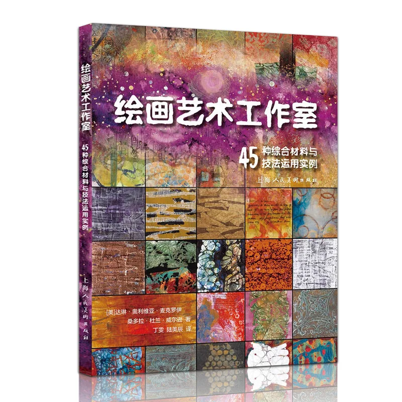 Painting art studio echniques application examples creative painting techniques works appreciation handicraft book