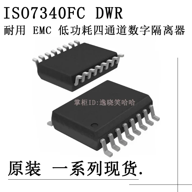 

Free shipping ISO7340FCDWR ISO7340FC SOP-16 ISO7340 10PCS