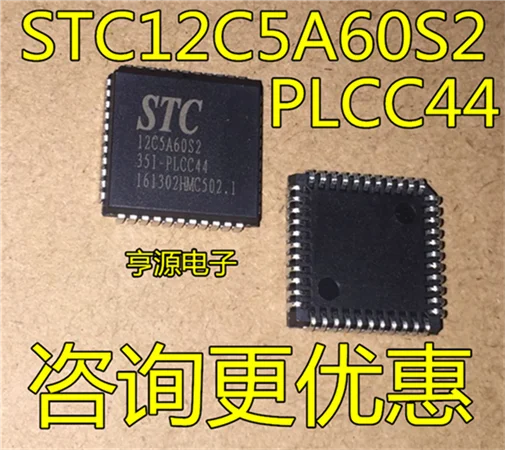 STC12C5A60S2  STC12C5A60S2-35I-PLCC44