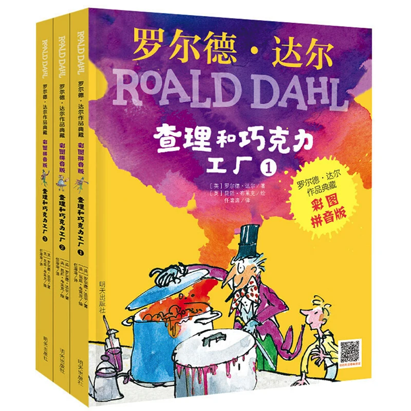 3Pcs/set Charlie and The Chocolate Factory Roald Dahl Story with Pinyin Book Lovely Picture Book for Children Chinese Edition