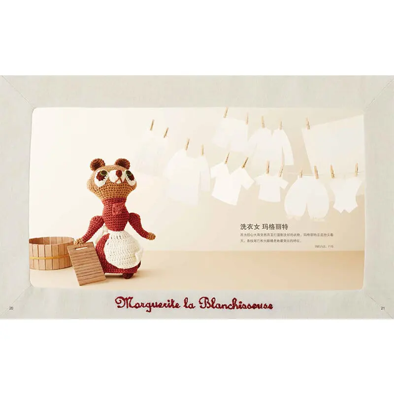 Paris Vintage Crochet Animal Doll Knitting Book DIY Dog Rabbit Cartoon Animals Doll Wool Crochet Tutorial Book