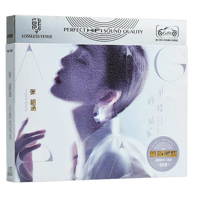 China Pop Music 12cm Vinyl Records LPCD Disc Zhang Yunhan Angela China Female Singer 2020 Songs Collect 3 CD Disc Box Set