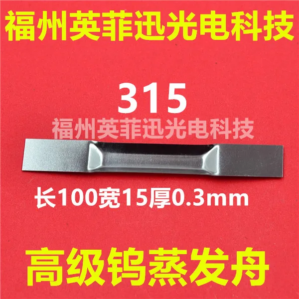 Rivestimento avanzato della barca di evaporazione termica della barca del tungsteno di lucidatura della barca di evaporazione del tungsteno