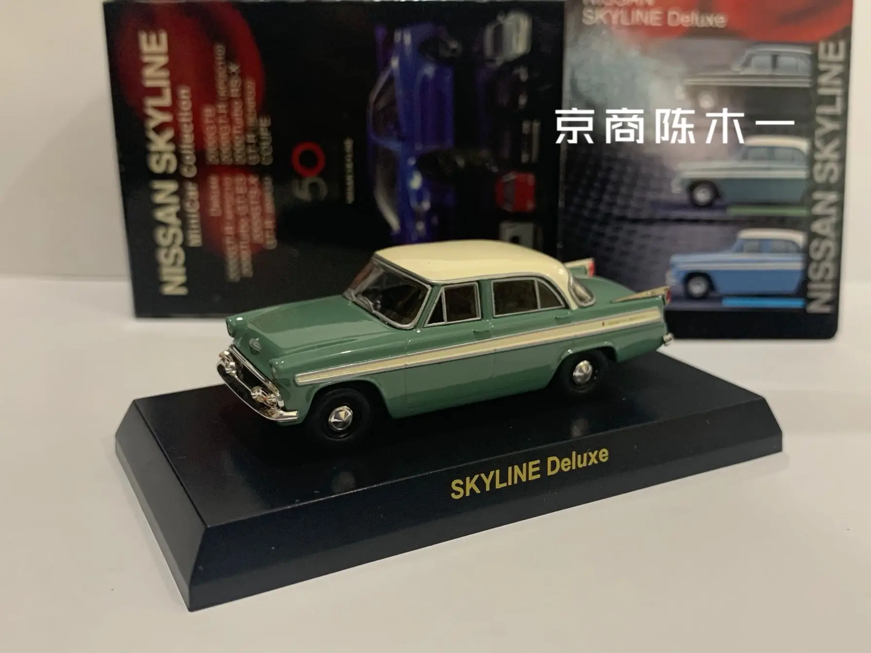 1/64 KYOSHO nissan Skyline Deluxe Collection of die-cast alloy  car decoration model toys