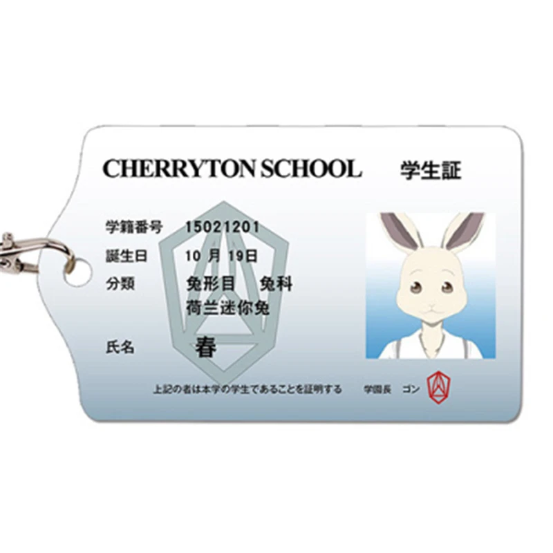 Beastars Legosi Cosplay Acrylic Student Card Holder Keychain Card Case Bag Bank Card Holder Props