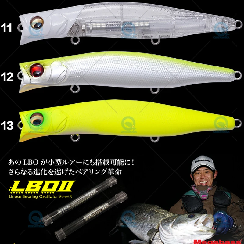 اليابان Megabass KAGELOU 124F 22 جرام 0.2 متر أعلى المياه العائمة الطعم صب الصيد إغراء البحر المياه العذبة LBO لمسافات طويلة نبال #5