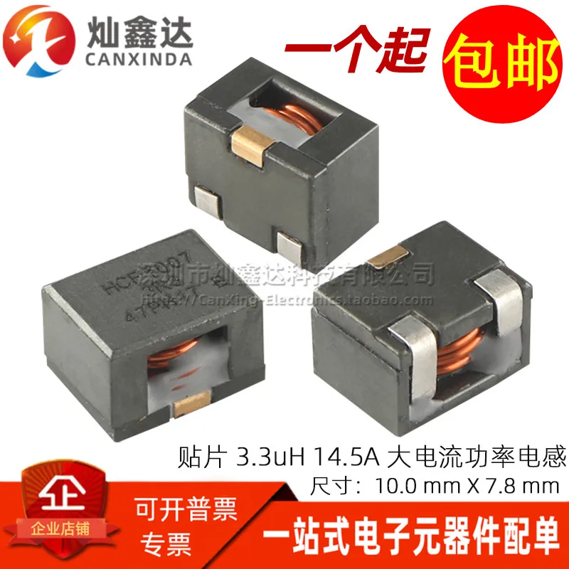 5PCS/ HCF1007-3R3-R imported patch 3.3uH 14.5A high current flat copper wire power inductor coil