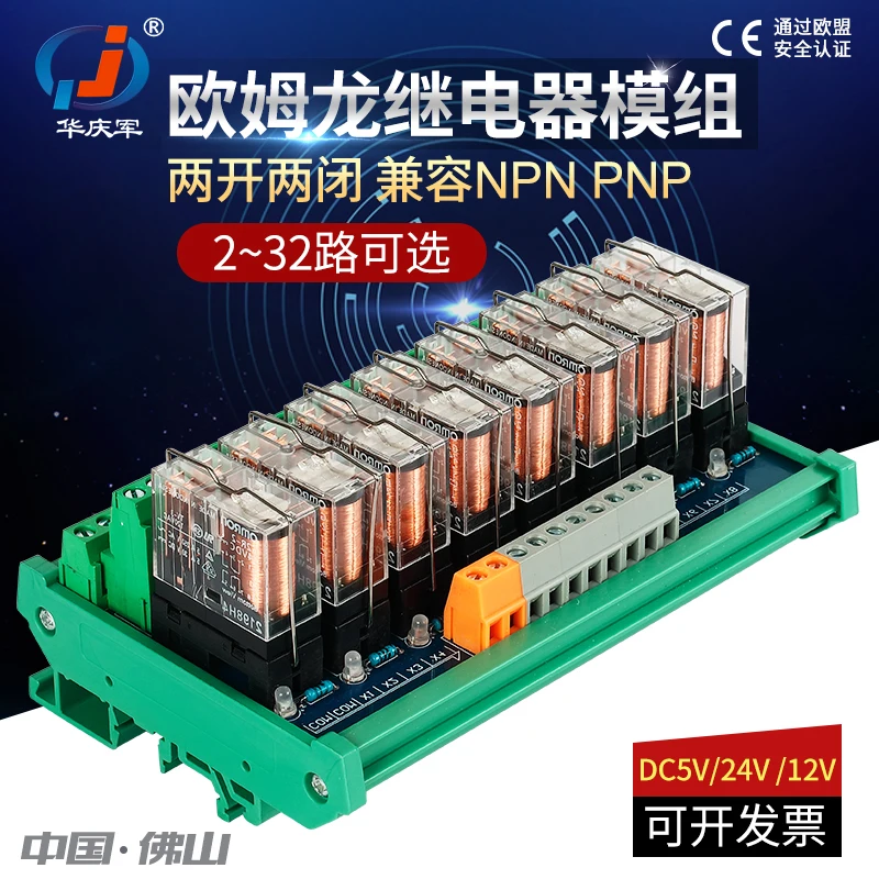 Module Relay 2-32 DC12V/24V/5V Điều Khiển Công Nghiệp Mở Rộng Tổng PLC Bảng Mạch Khuếch Đại Tín Hiệu