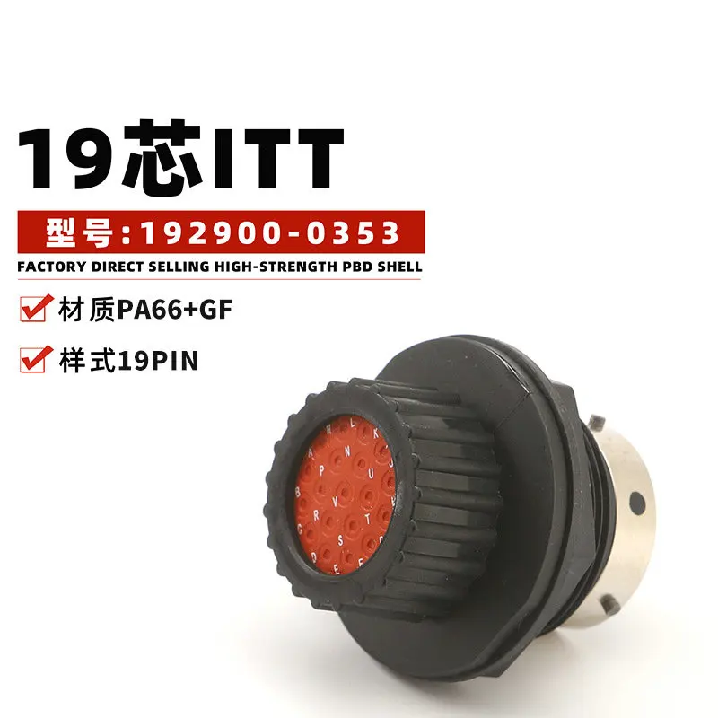 2setS PA66 + GF 19 core ITT 192900-0353 connector in stock 192990-2490