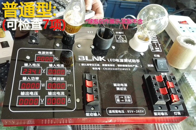 LED power driven bulb tester lamp tester power box equipment tool maintenance assistant blink