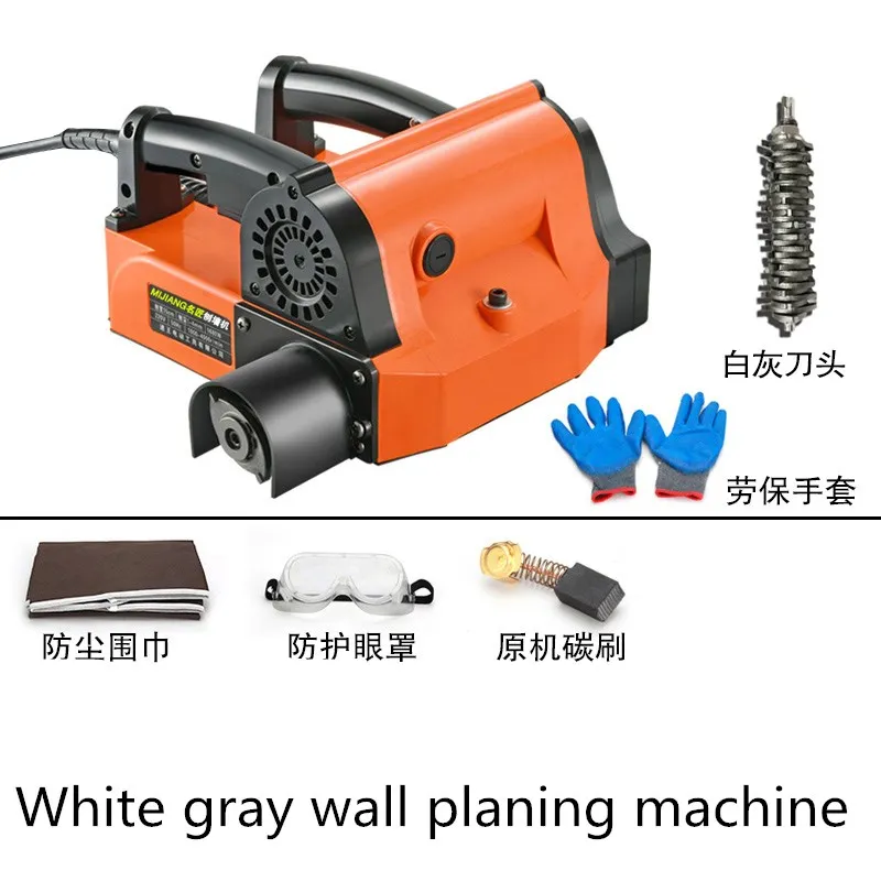 Wall planer high-power electric wall shoveling machine dust-free no dead angle rough planer concrete shovel putty artifact