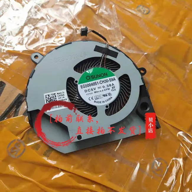 

SUNON EG50040S1-CH30-S9A 0G8RWX DC28000NJSL Precision 3540 DC 5V Server Cooling Fan