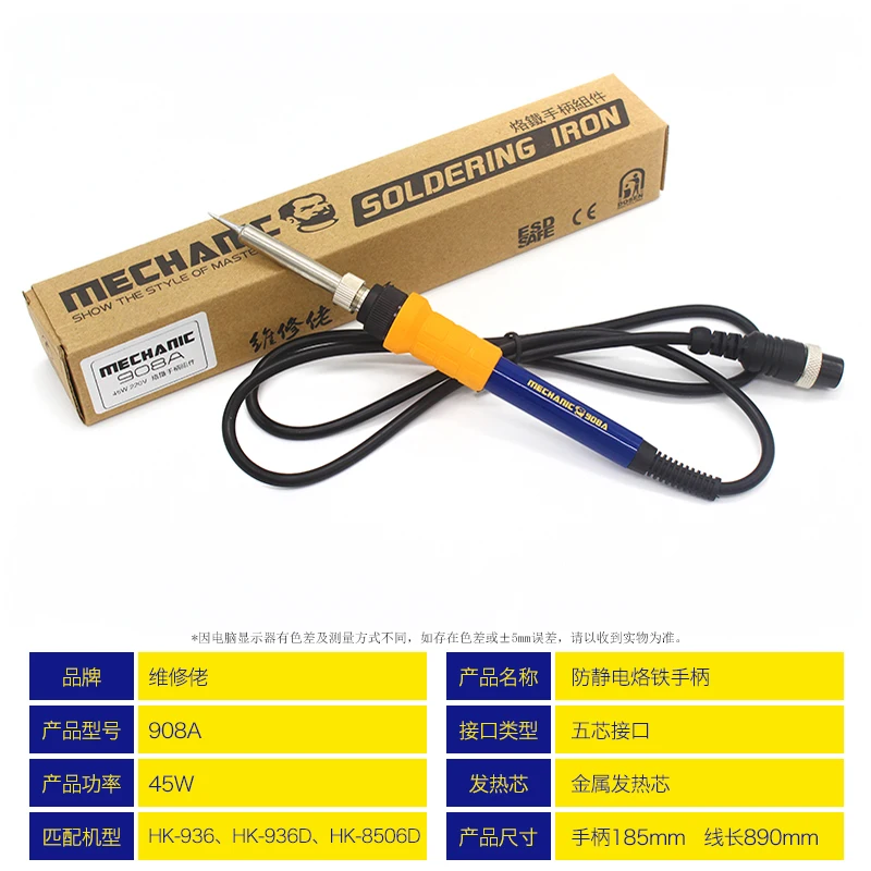 MECHANIC Antistatic Electric Soldering Iron Handle For 936/908/937/8586 Soldering station Rework Heat Pencil Repair Tool 45W/60W