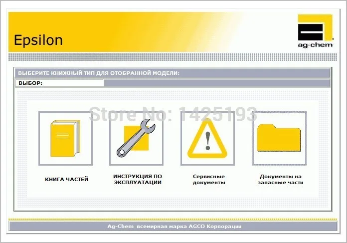 

Ag Chem NA Spare Parts Books and Service Manuals 2022