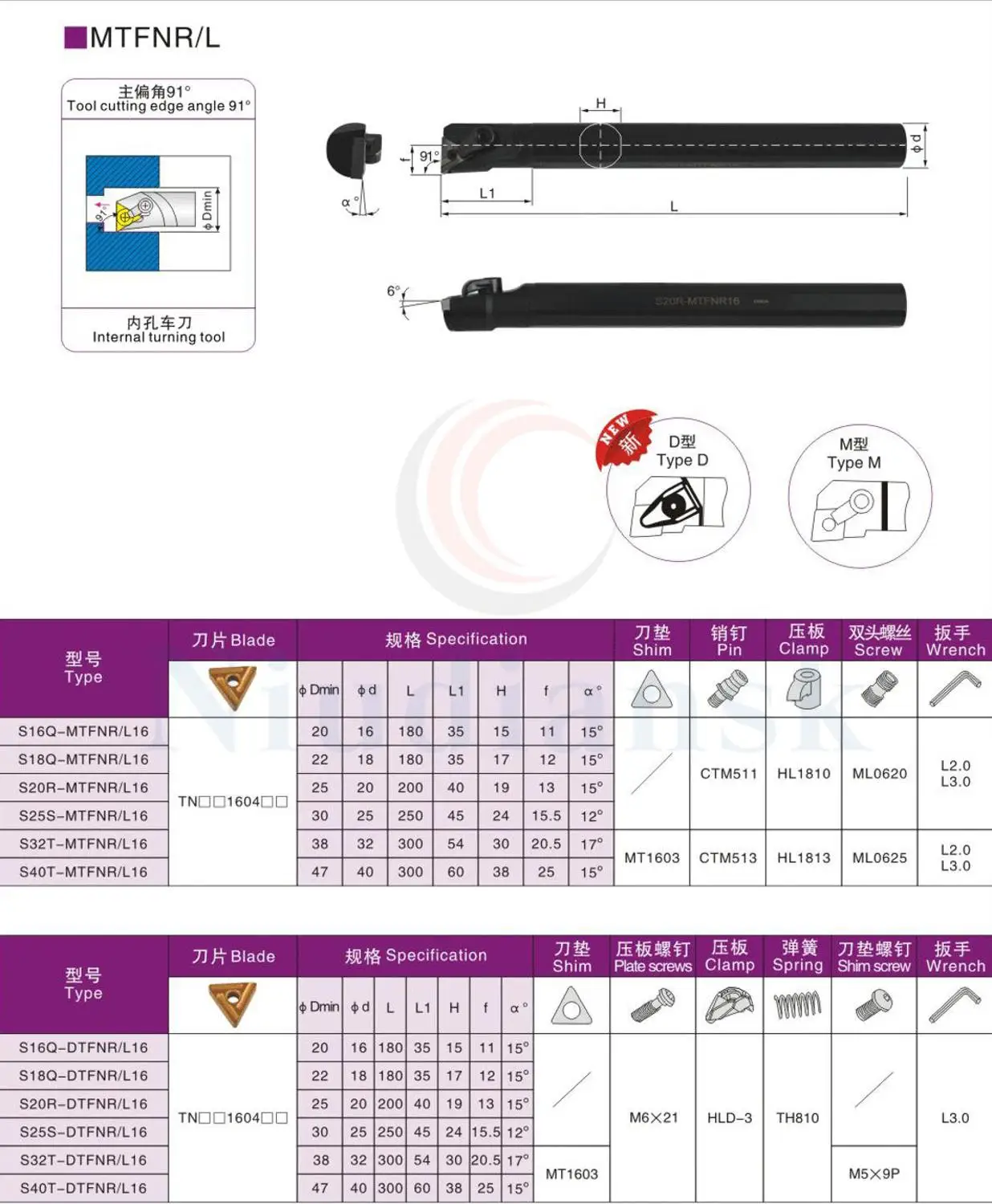 Tour CNC S16Q-MTFNR16 S20R-MTFNR16 S25S-MTFNL16, porte-outil de tournage interne, trou intérieur, outils de tournage, barre d'alésage de type composé