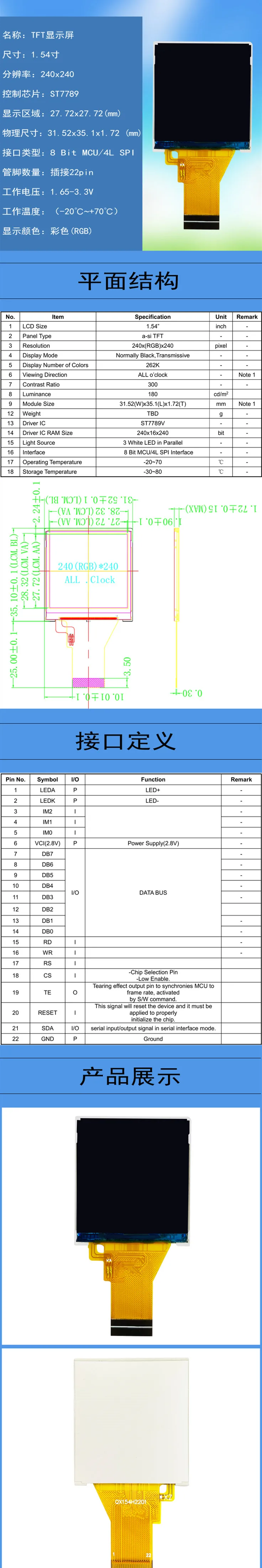 2 шт., TFT-экран 1,54 дюйма, 240*240, IPS, 22-контактный, 8-битный, MUC/4L SPI ST7789 IC, 2,5-дюймовый TFT ЖК-экран, модуль дисплея