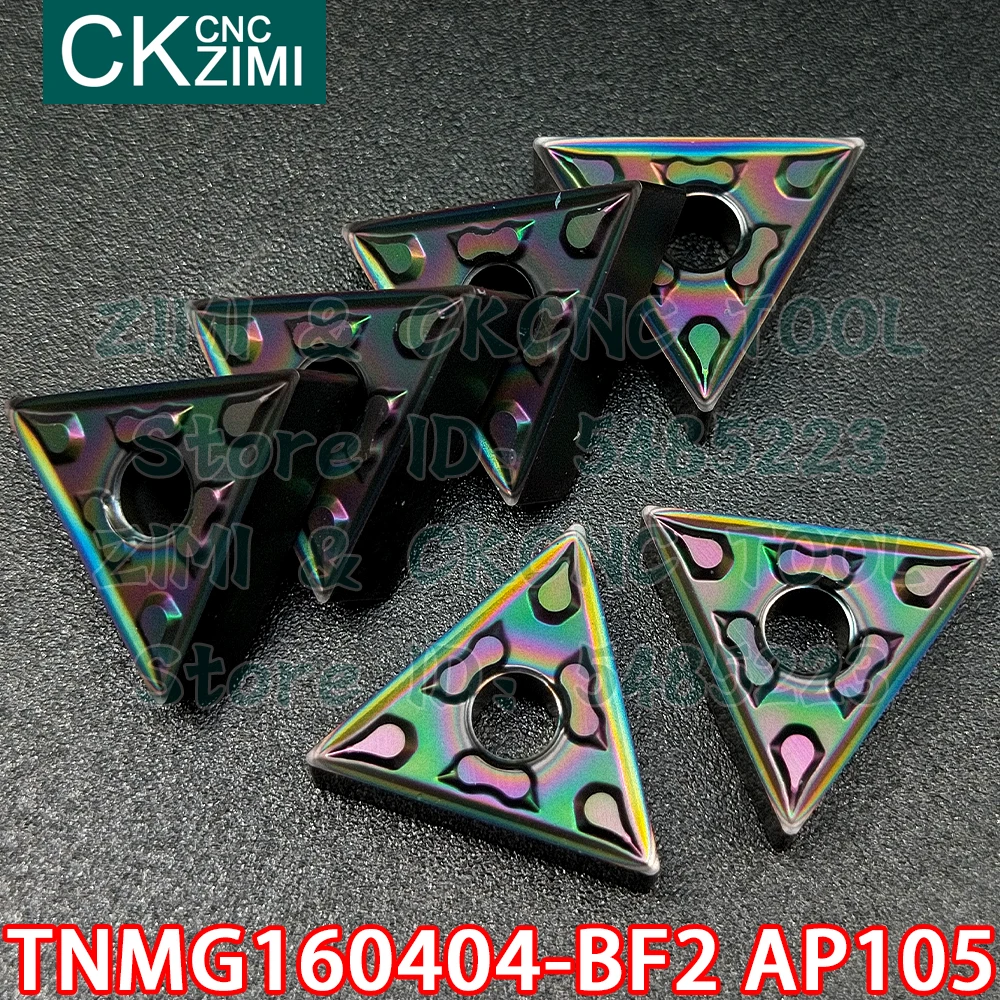 TNMG160404-BF2 AP105 tnmg 160404 BF2超硬インサート外部旋削工具cncカッター金属旋盤ツール高硬度鋼