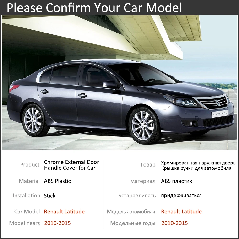 

Хромированный защитный чехол на ручку автомобиля для Renault Latitude SM5 L70 2010 ~ 2015 роскошные автомобильные аксессуары 2011 2012 2013 2014