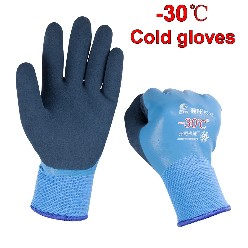 

-30℃ cold and warm Workin gloves Thicker coating blue Oil resistant protective gloves Non-slip waterproof Wearable safety gloves