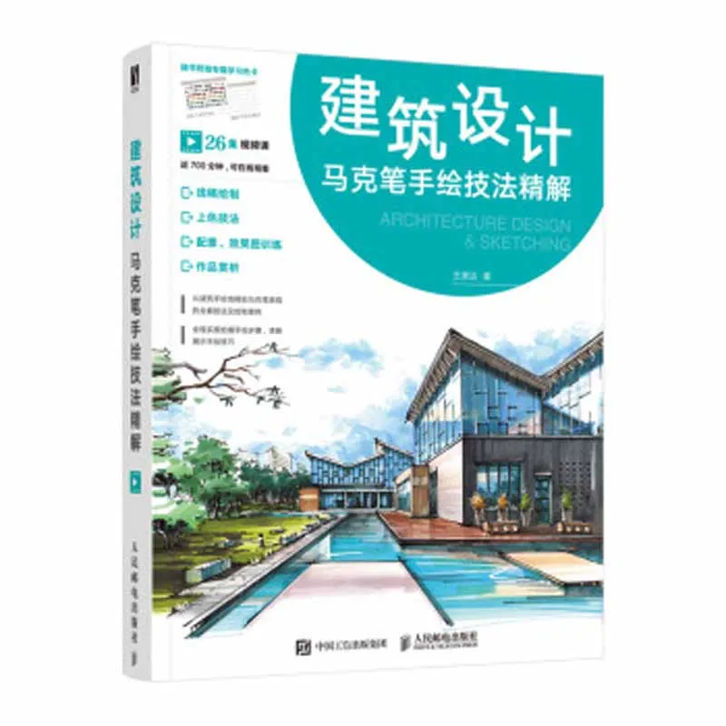 Architectural design sketch shows from entry to mastery for Sketch expressive and fine type architectural design line draft Book