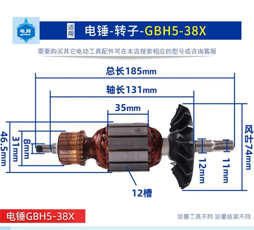 Electric hammer electric pick rotor for Bosch GBH5-38D GSH388X TSH5000 electric hammer electric pick motor accessories