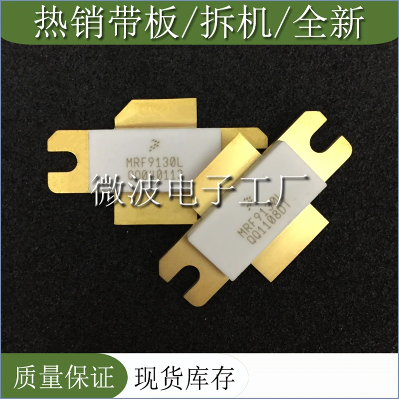 

MRF9130L (1piece) SMD RF tube High Frequency tube Power amplification module, Original In Stock