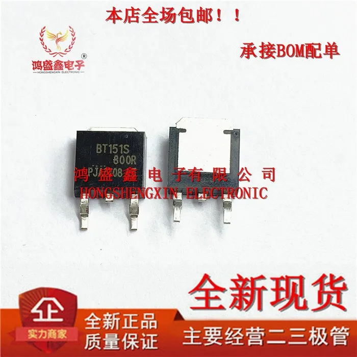 Original 5pcs/  BT151S-800R   BT151S-650R TO-252