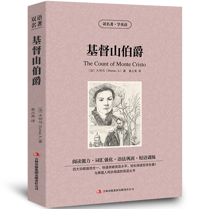 New The Count of Monte Cristo Chinese and English bilingual version Book libros The World Famous Book for adult teens