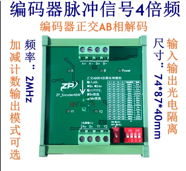 Encoder Pulse Signal 4 Times Frequency Processing Module Quadrature AB Phase Quadruple Frequency Encoder AB Quadrature Decoding