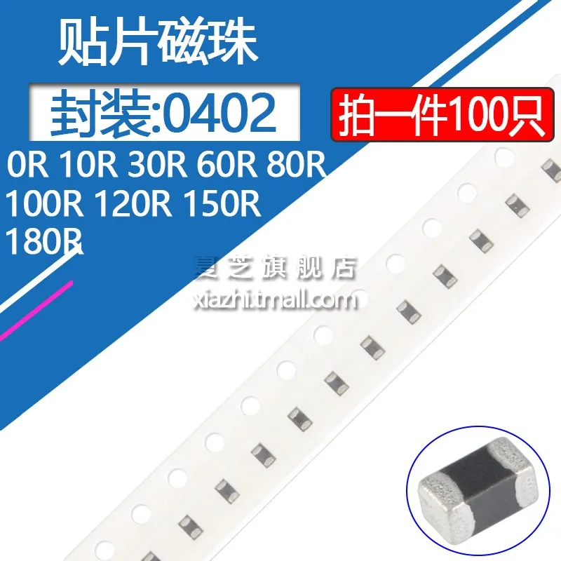 100pcs 0402 SMD Multilayer Chip Ferrite Beads 0R 10R 30R 60R 80R 100MHz 120R 150R 180R 220R 300R 470R 600R 750R 1000R ±25%