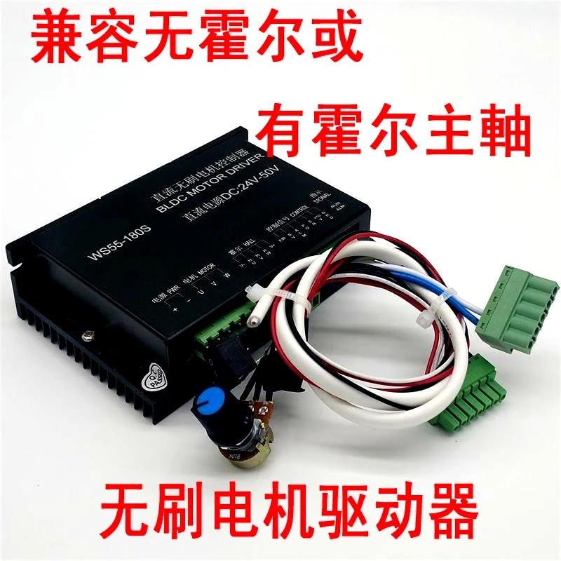 SOVOFLO WS55-180S DC Brushless Motor Driver PCB External Driver Speed Controller BLDC Motor PWM Brushless Spindle Control Board