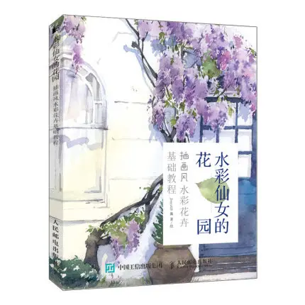 

Basic course of Watercolor flower illustration Painting art Drawing Book