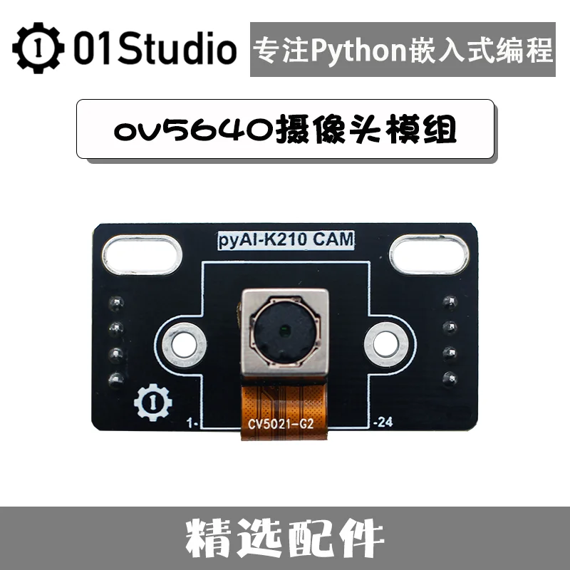 

Ov5640 camera module 5 megapixel machine vision artificial intelligence learning k210 development board