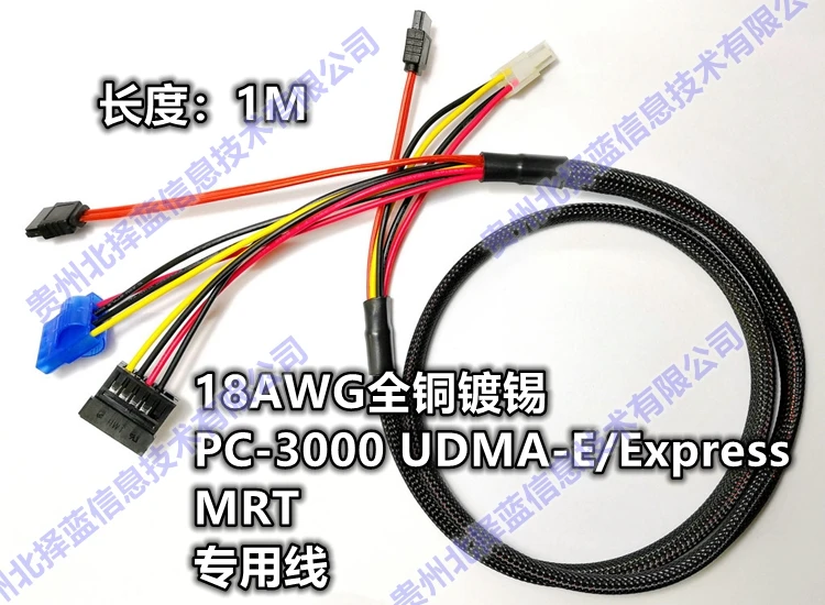 PC3000 UDMA-E / MRT / Express Dedicated Power Cable Data Cable All Copper with 4P Power Supply