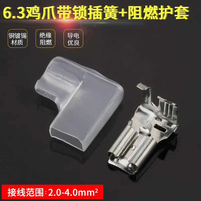 6.3 chicken claw with locking insert spring 100 sets of flag PVC soft sheath self-locking cold pressing terminal blocks