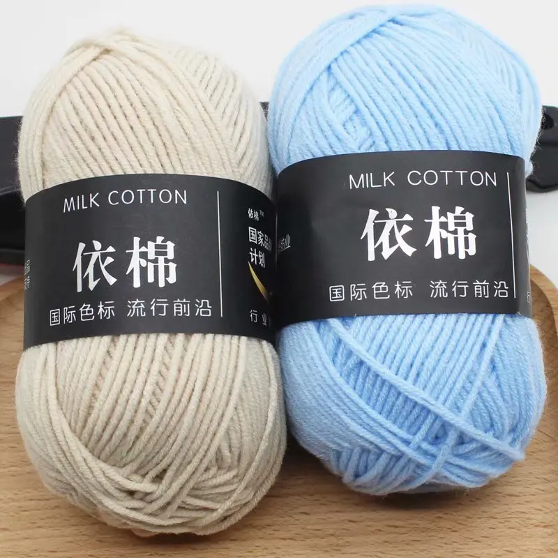 5pcs Cotton-based four-strand milk cotton wool ball blended yarn baby line medium thick doll scarf crochet line