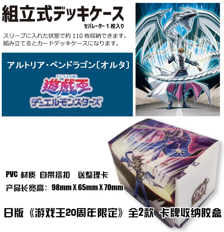 Anime Yugioh Yugi Muto Seto Kaiba Tabletop Card Case Japanese Game Storage Box Case Collection Holder Gifts Cosplay