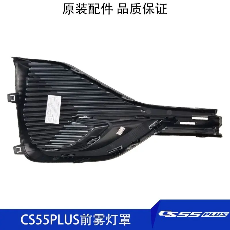 For Changan cs55plus front bumper fog lamp cover decorative cover front face black cover chrome strip