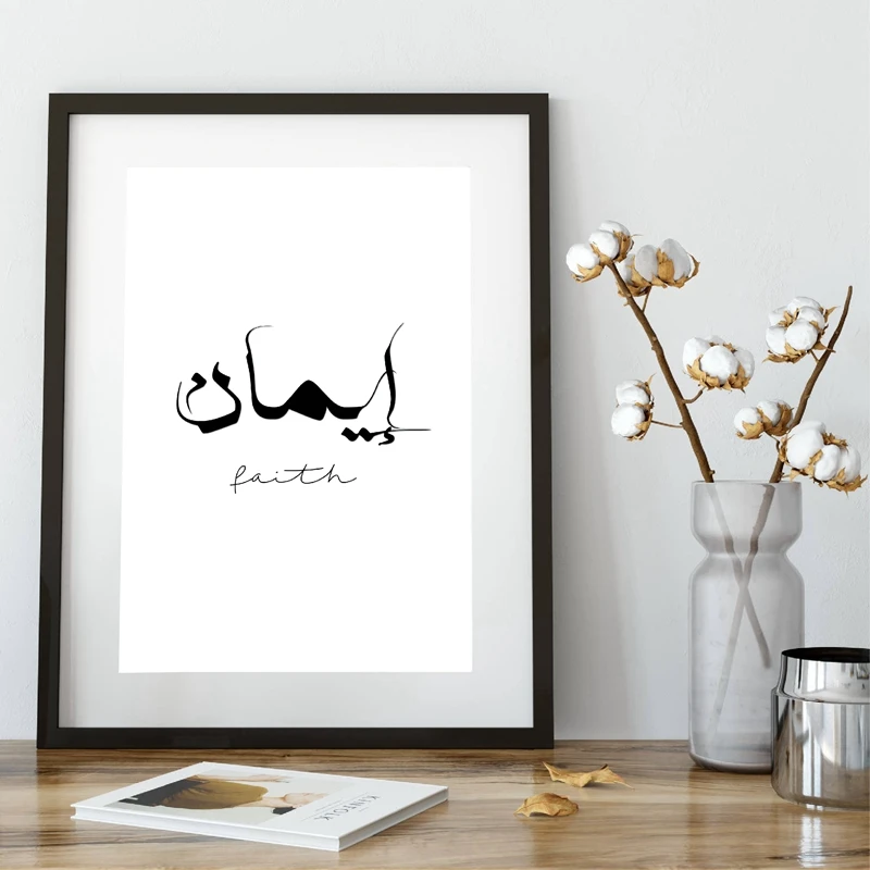 Islamic Wall Art Prints Muslim Home Decor Islam Allah Muhammad Arabic Calligraphy Posters Faith Peace Canvas Painting Pictures