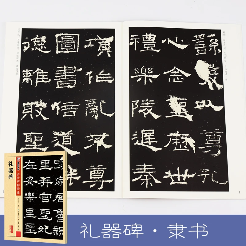 

Writing Copybook Stone Inscription Circulated Tablet Adult Use Li Qi Stele Brush Chinese Beginners Calligraphy Practice Book