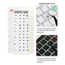 Multilingual Transparent Keyboard Stickers #3