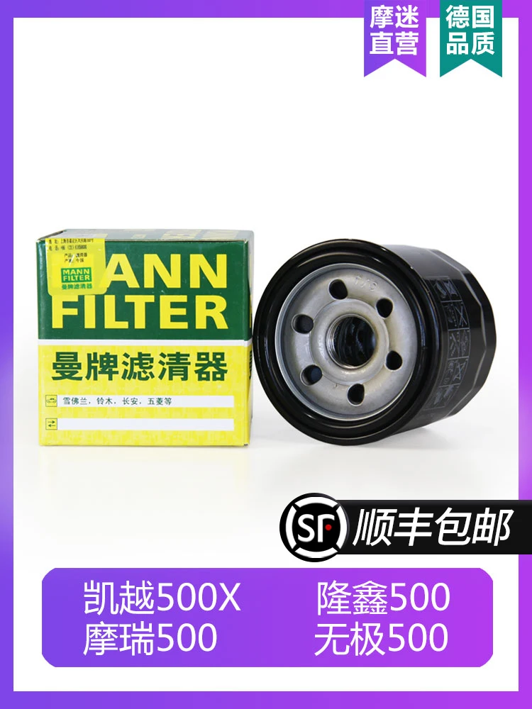 Motorcycle Oil Filter Mann Filter Original for Loncin Voge 500r