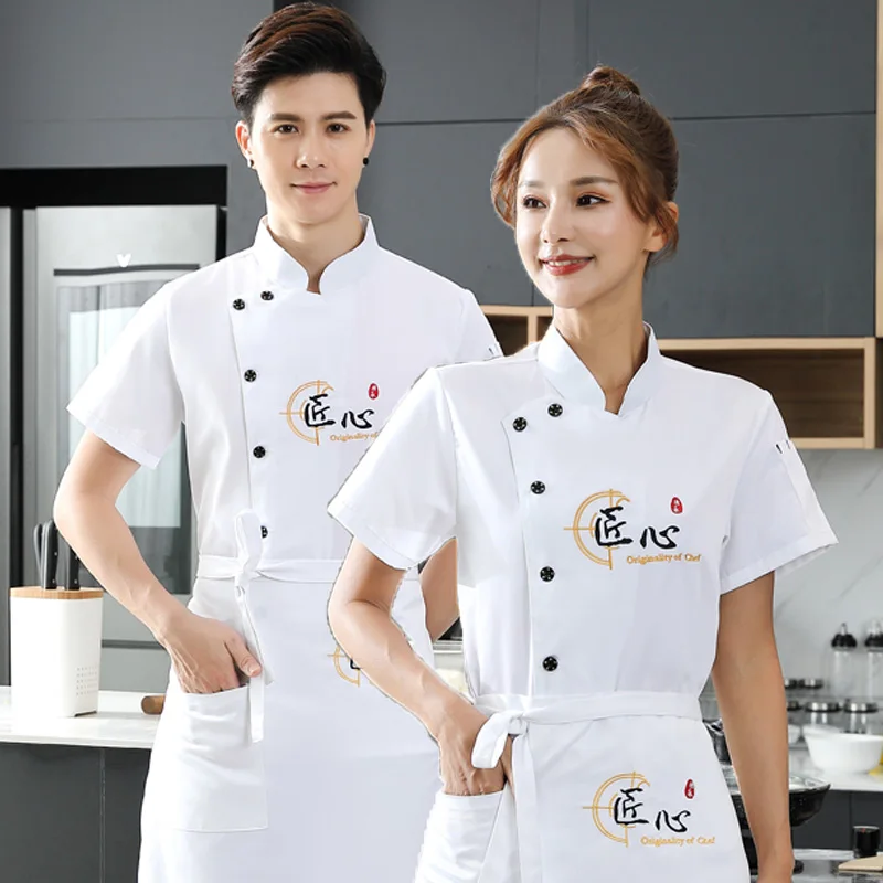 High Quality unisex chef uniform Hotel Kitchen work clothes Short Sleeved Chef Restaurant uniform cooking shirt Jacket.