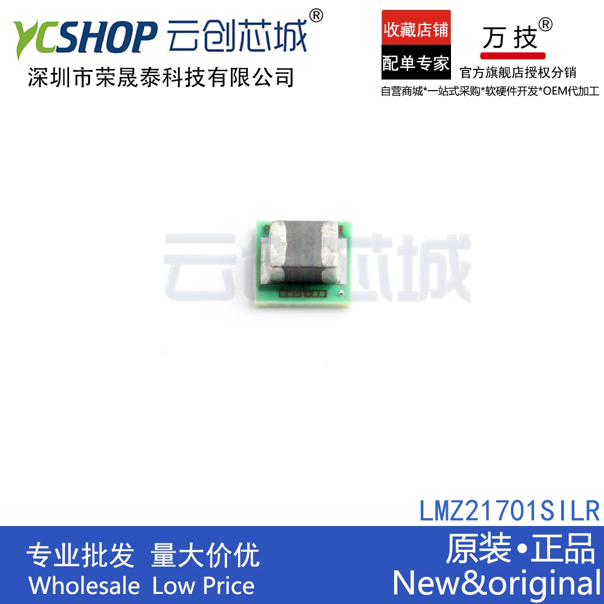 

Free shipping LMZ21701SILR LMZ21701SILT DC/DCIC 10PCS